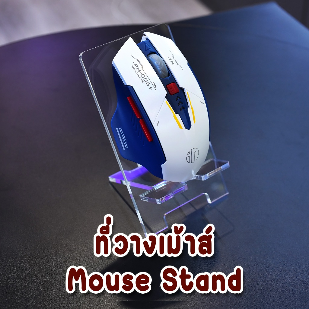 ที่วางเมาส์ mouse stand วางได้ทุกขนาด ที่วางมือถือ อุปกรณ์จัดเก็บโต๊ะคอม gaming gear wireless mouse