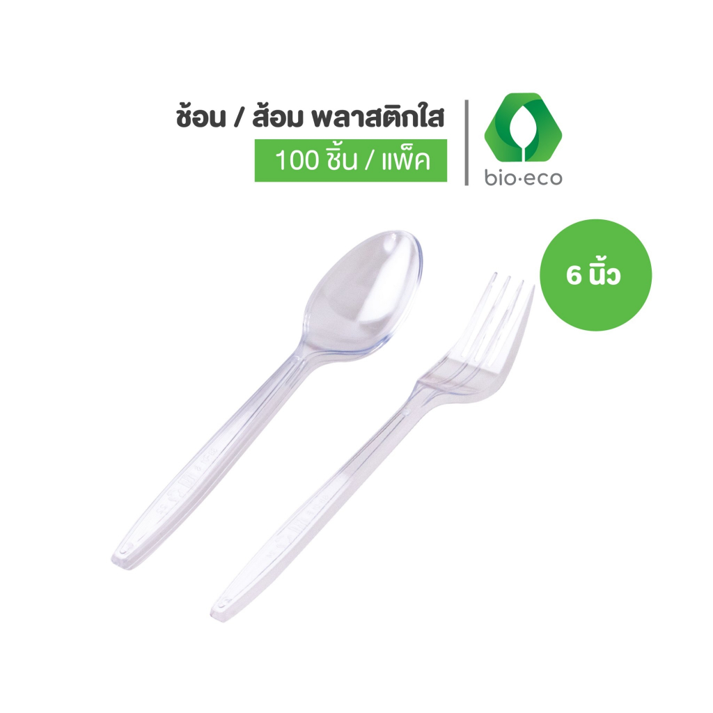 BIO-ECO ช้อน ส้อม  พลาสติกสีใส  ขนาด 6.5 นิ้ว Spoon 6" PS (Clear) (100 ชิ้น/แพ็ค) ใช้แล้วทิ้ง