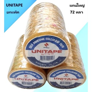 UNITAPE (ยูนิเทป) เทปใสเซลลูโลสขนาดครึ่งนิ้ว(1/2นิ้ว) แพ็ค12…
