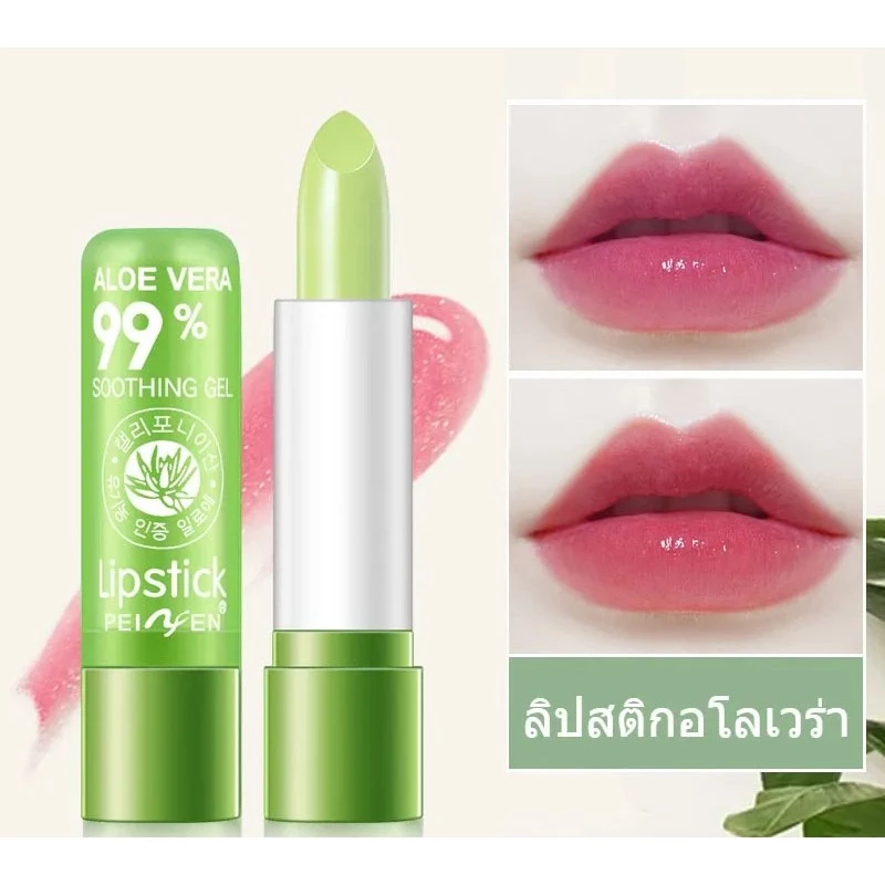 ลิปอโลเวร่า 99% ลิปว่านหางจระเข้ PEIYEN aloe vera ( 1 แท่ง )ลิปบาล์มว่านหางจระเข้ ลิปสติกอุณหภูมิเปลี่ยนสีธรรมชาติสีชมพู
