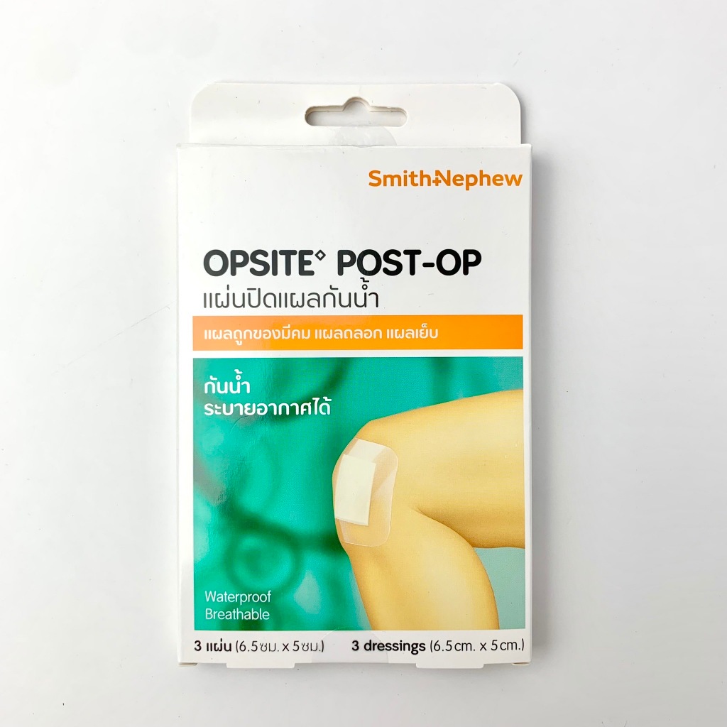 แผ่นปิดแผลกันน้ำ Opsite Post-Op Waterproof Dressing ออปไซท์ โพสต์-ออป 6.5x5cm [ขนาด 3 แผ่น]