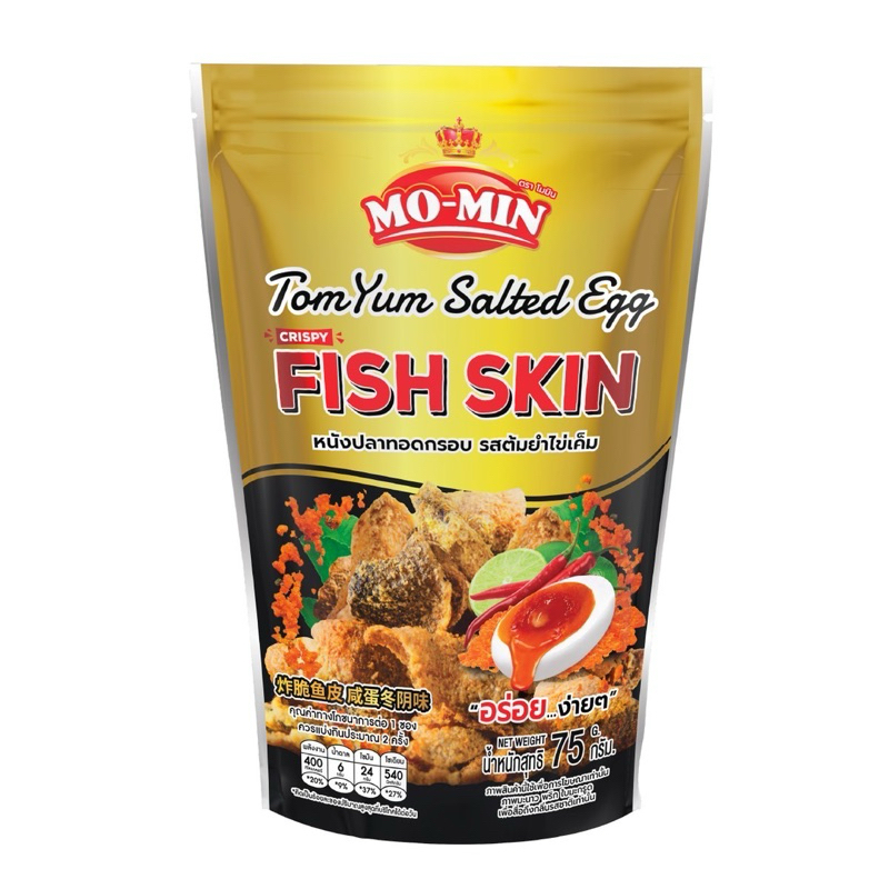 Mo-Min หนังปลาทอดกรอบ รสต้มยำ ไข่เค็ม ขนาด 75g Crispy Fish Skin Tom Yum Flavor