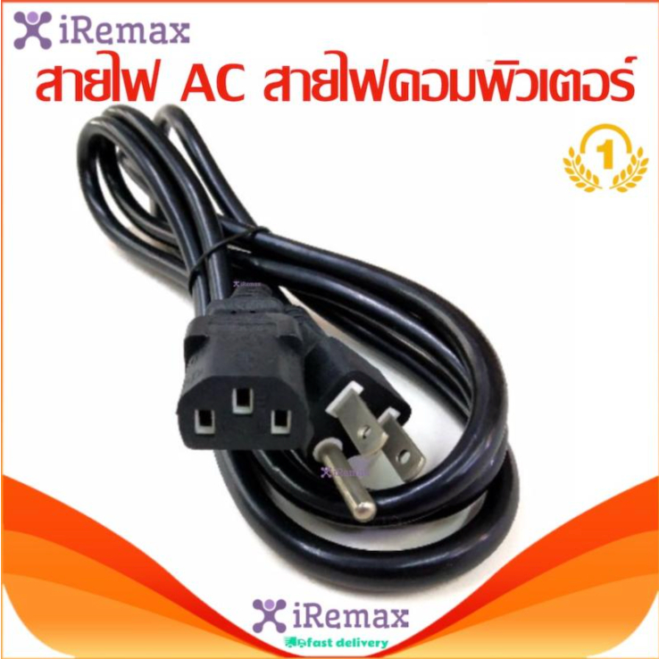 RABBIT MALL สายไฟ AC สายไฟคอมพิวเตอร์ พาวเวอร์ซัพพลาย จอมอนิเตอร์ แบบหนา 0.75mm ความยาว 1.5เมตร PC Desktop Monitor