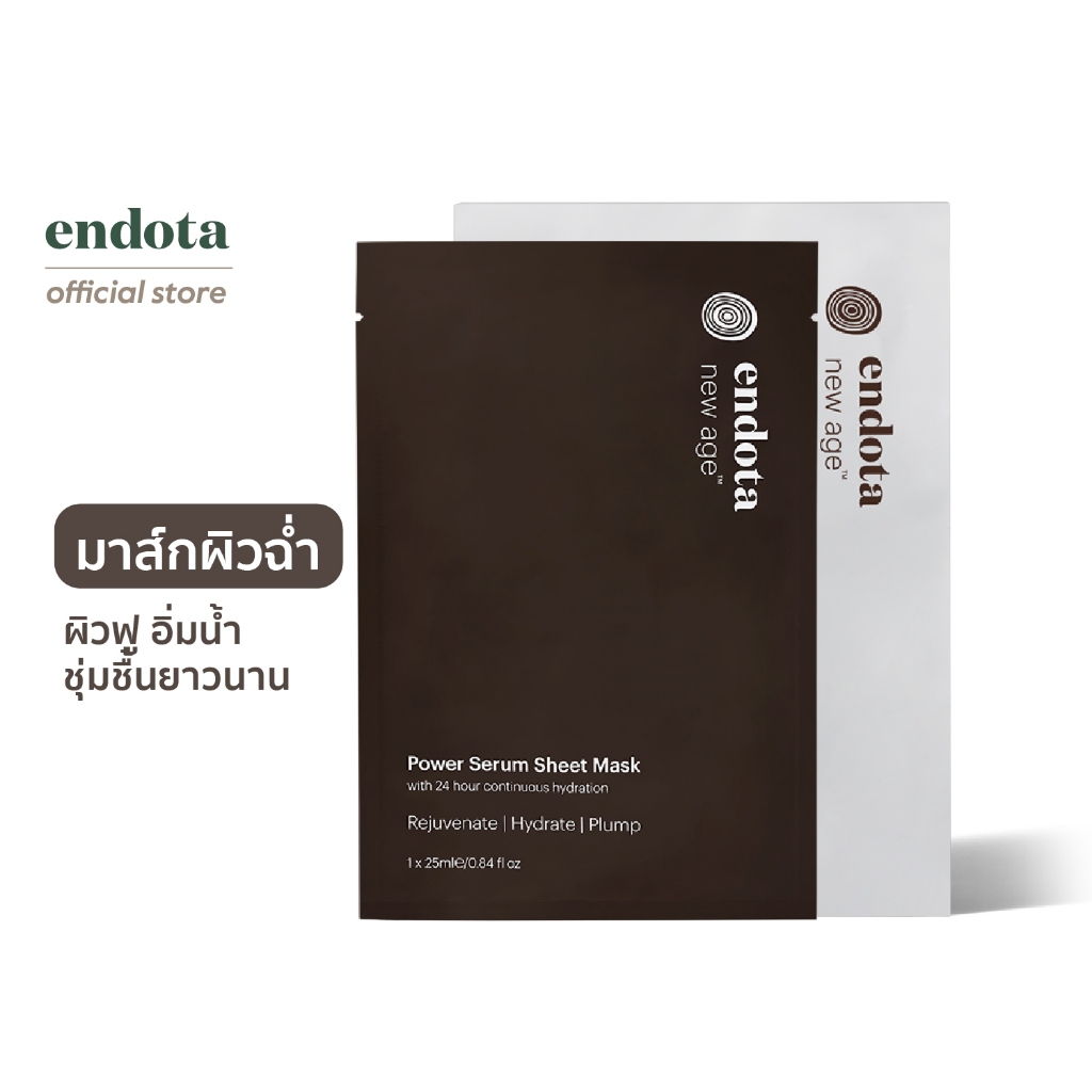 endota Power Serum Sheet Mask เซรั่มชีทมาส์ก เพิ่มความชุ่มชื่นให้กับผิว 25ml