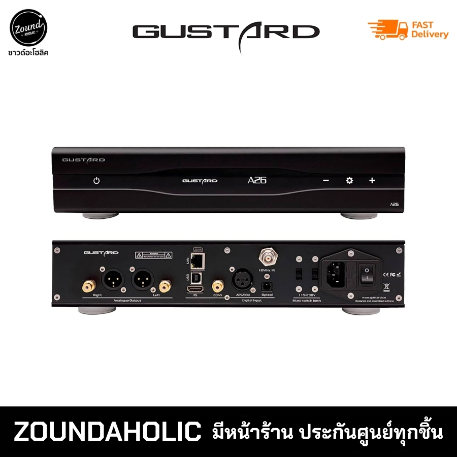 Gustard A26 DAC ตั้งโต๊ะ ประกันศูนย์ไทย
