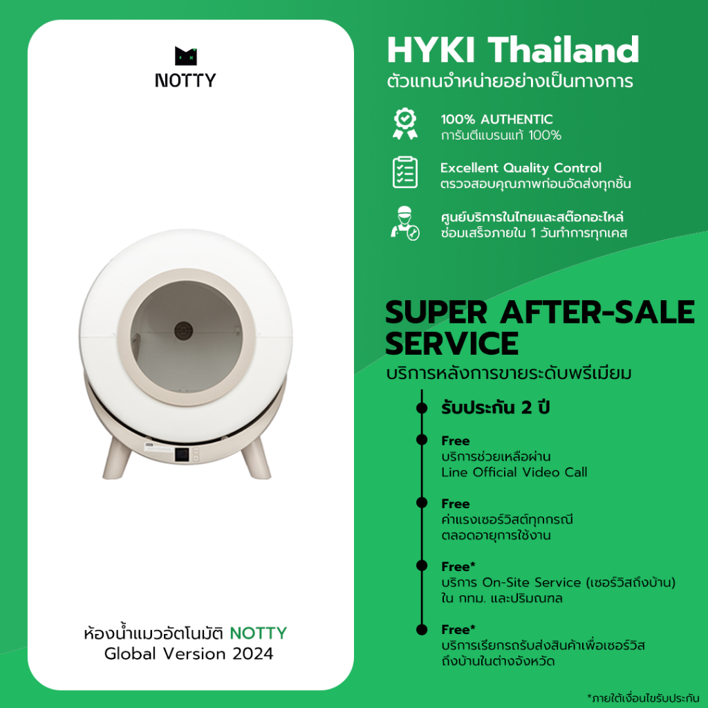 NOTTY Global Version - ห้องน้ำแมวอัตโนมัติ NOTTY by HYKI