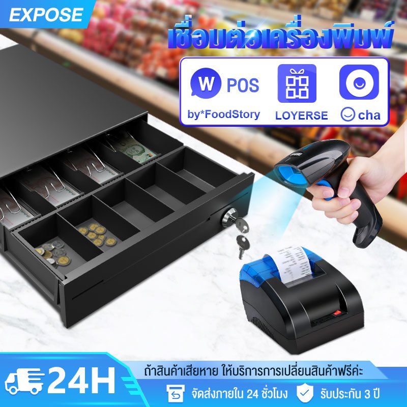 ลิ้นชักเก็บเงิน เครื่องเก็บเงินอัติโนมัติ Cash Drawer POS ลิ้นชักใส่เงิน โอชา Ocha Loyverse รองรับธนบัตรไทย รับประกัน 5ป