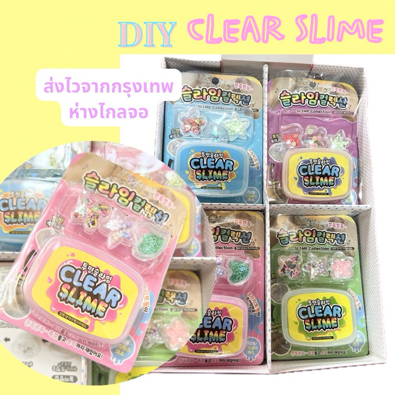 สไลม์ Diy Slime พร้อมของตกแต่ง พกพาง่าย สลาม สไลม์สายไหม Sensory Play Lookmaebaby