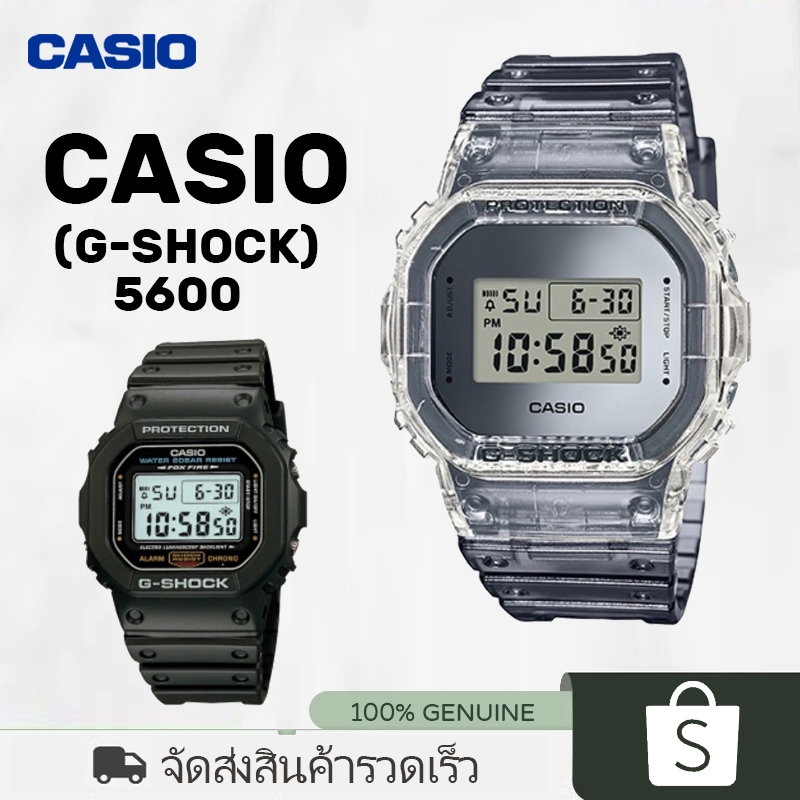 แท้แน่นอน 100% Casio G-SHOCK 5600 DW-5600E-1VPF / DW-5600SK-1PRS นาฬิกา คาสิโอ้