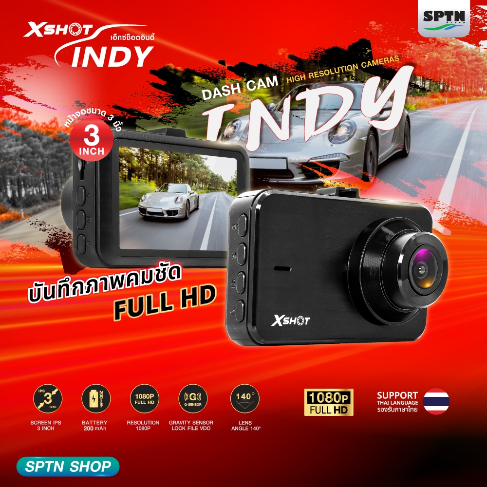 กล้องติดรถยนต์ (กล้องหน้า) X SHOT รุ่น INDY BLACK CAR CAMCODER "เเถมฟรี MICRO SD CARD 32GB"