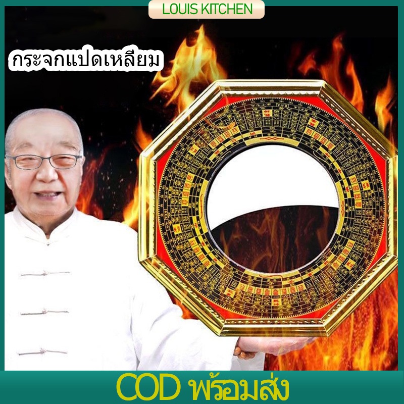 สิงห์คาบดาบ โป๊ยข่วย กระจกแปดเหลี่ยม กระจกแปดเหลี่ยมเว้า-นูน แก้เคล็ดฮวงจุ้ย กระจกแปดเหลี่ยมแก้ฮวงจุ้ย กระจก8เหลี่ยม