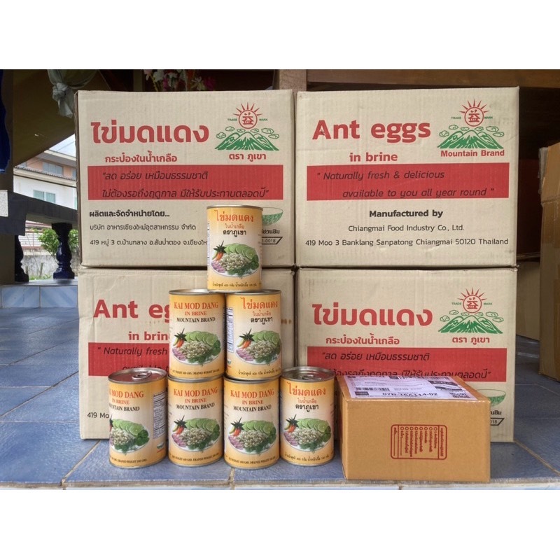ยกลัง 24 กระป๋อง ใครไม่แท้เราแท้แท้100% ไข่มดแดงในน้ำเกลือ หมดอายุ 07-04-2570 ส่งตรงจากจังหวัดเชียงใหม่