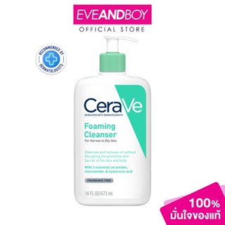 CERAVE - Foaming Cleanser เซราวี โฟม