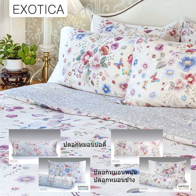 EXOTICA ปลอกหมอน (19” x 29”) / ปลอกหมอนข้าง (14” x 44”) / ปลอกหมอนบอดี้ (19" x 46") ลาย Empress