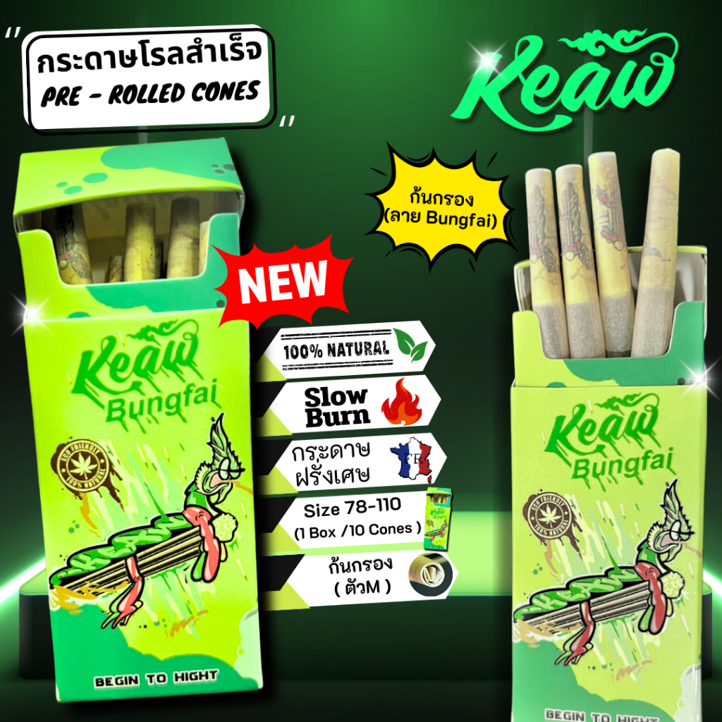 [ ส่งด่วน ]กระดาษโรลสำเร็จ แบบพกพา พร้อมใช้งาน Size 78 - 110 mm. บรรจุ 1 Box/ 10 cones