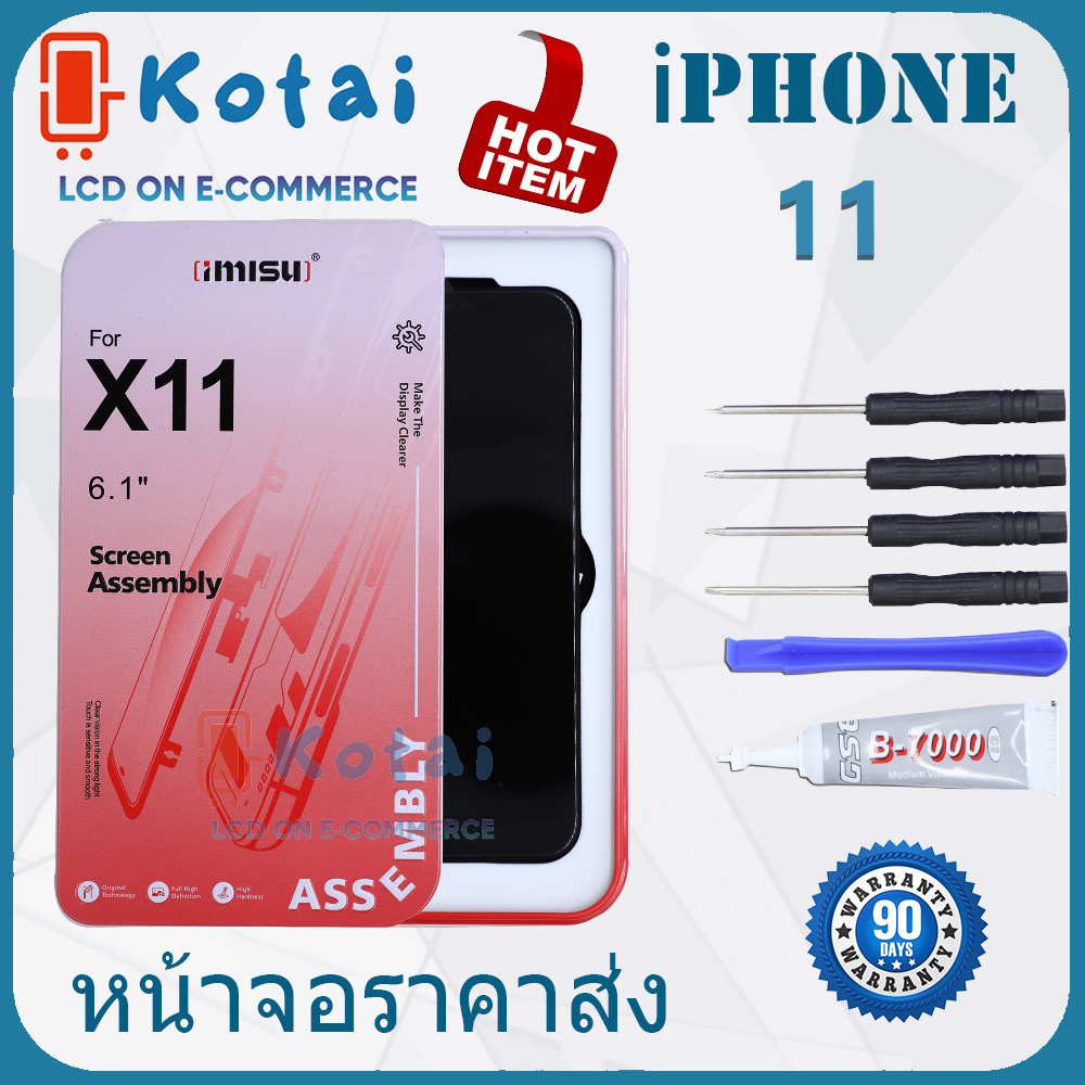 หน้าจอImisUสำหรับใส่รุ่น ไอโฟน11