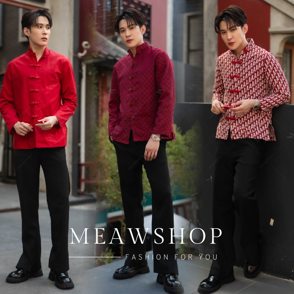 มี17แบบ กี่เพ้าผู้ชาย ใส่ตรุษจีน เท่ หล่อ ไม่ซ้ำใครแน่นอน เสื้อเชิ้ต คอจีน สีแดง ปีใหม่ ชุดไหว้เจ้า 