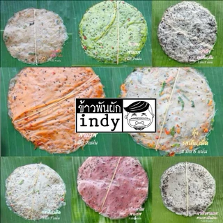 ข้าวแคบ💥ซื้อ 10 มัด 💥 ลด 10 บาท