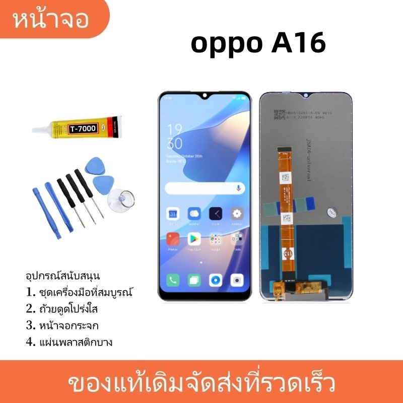 หน้าจอ LCD Display จอ + ทัช A16 อะไหล่มือถือ อะไหล่ จอพร้อมทัชสกรีน A16 สามารถเลือกซื้อพร้อมกาว
