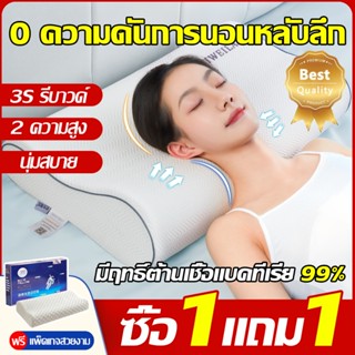 【ซื้อ 1 แถม 1】หมอนแก้ปวดคอ หมอนยางพาราแท้ รักษากระดูกสันหลัง…
