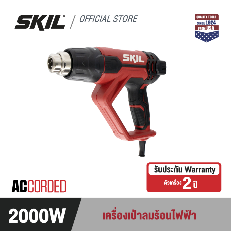 SKIL RED เครื่องเป่าลมร้อนไฟฟ้า กำลังไฟ 2000 วัตต์ รุ่น HA5946SE00