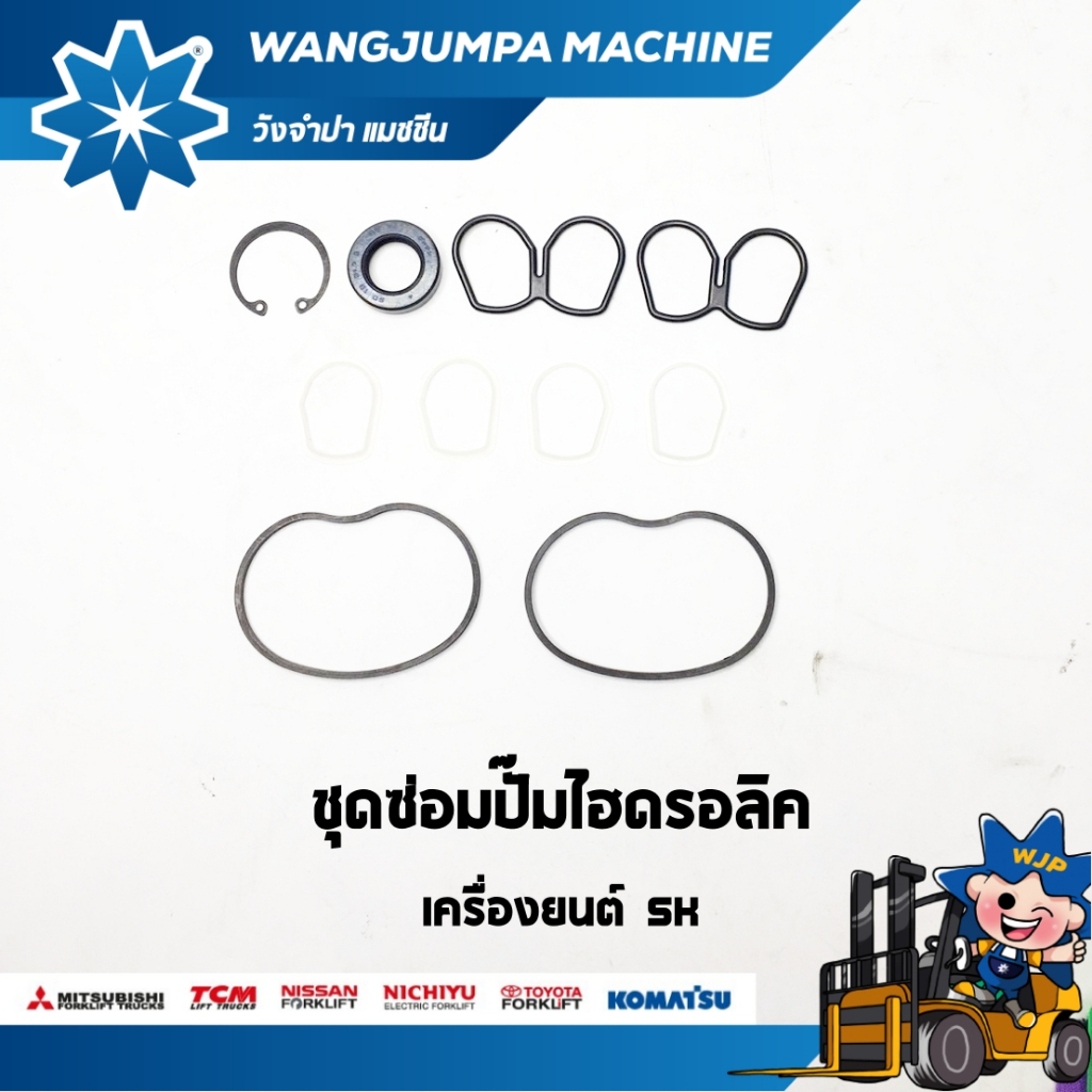 ชุดซ่อมปั๊มไฮดรอลิค 7FGL15 / TOYOTA เครื่อง 5K อะไหล่รถโฟล์คลิฟท์/รถโฟล์คลิฟท์/โฟล์คลิฟท์/Forklift/ฟ
