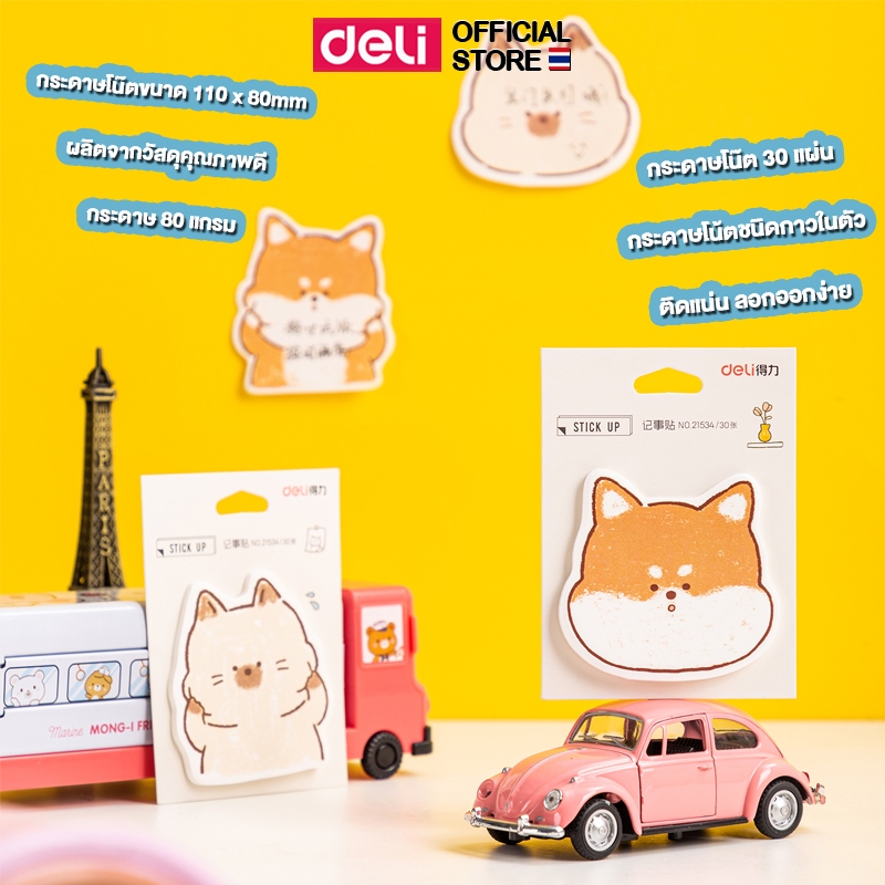 กระดาษโน๊ตกาว แบบพกพา 30 แผ่น Deli ขนาด 110x80mm (คละลาย 1 ชิ้น) กระดาษโน๊ต เครื่องเขียน โพสท์อิท