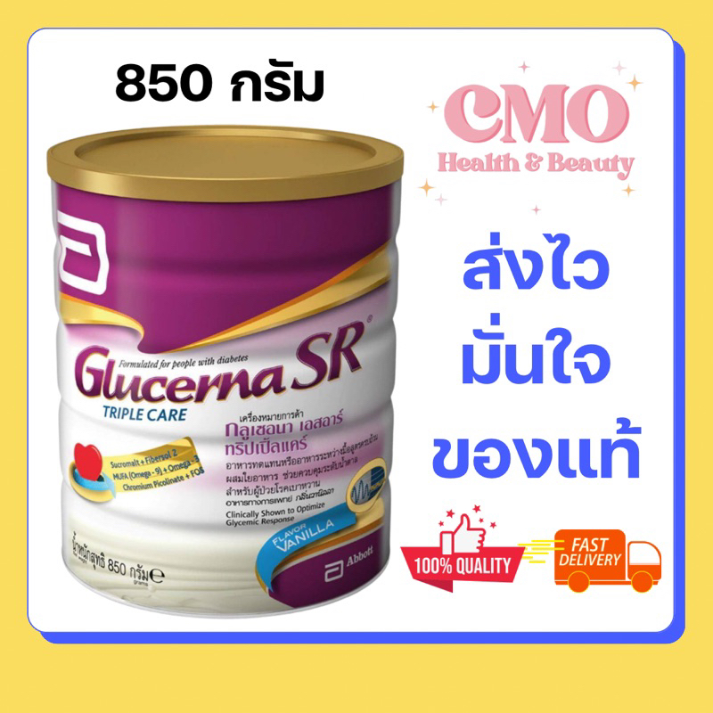 Glucerna SR กลูเซอนา เอสอาร์ นมผู้สูงอายุ วานิลลา 850 กรัม สำหรับผู้ป่วยเบาหวาน