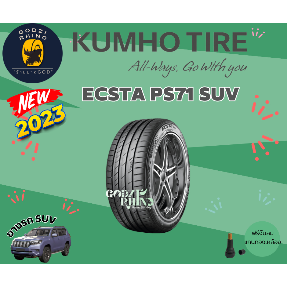 KUMHO รุ่น ECSTA PS71 SUV 245/45R20 285/40R20 ยางปี2023 ยางขอบ20 (ราคาต่อ 1 เส้น) ฟรีจุ๊บตามจำนวนยาง