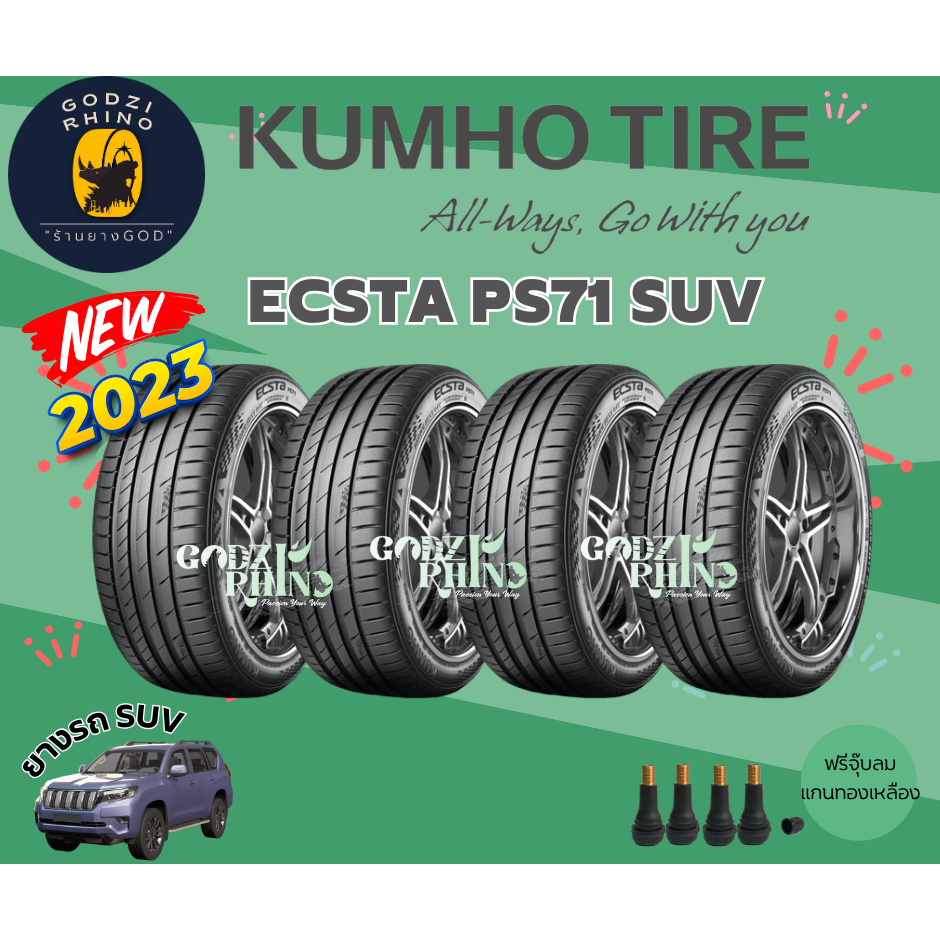 KUMHO รุ่น ECSTA PS71 SUV 245/45R20 285/40R20 ยางปี2023 ยางขอบ20 (ราคาต่อ 4 เส้น) ฟรีจุ๊บตามจำนวนยาง