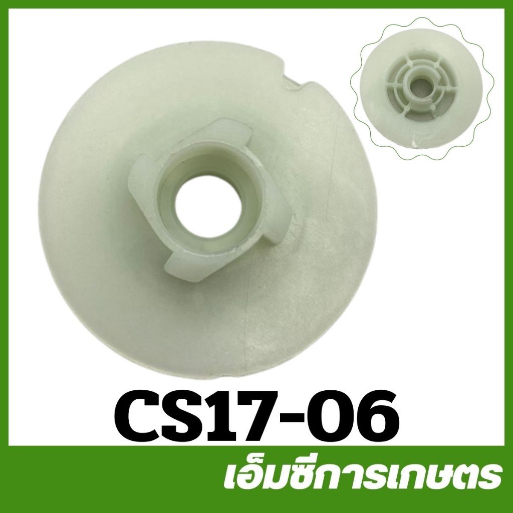 cs17-06 มูเลย์สตาร์ท 1700 CS Bento auto  เครื่องเลื่อยไม้ เลื่อยยนต์