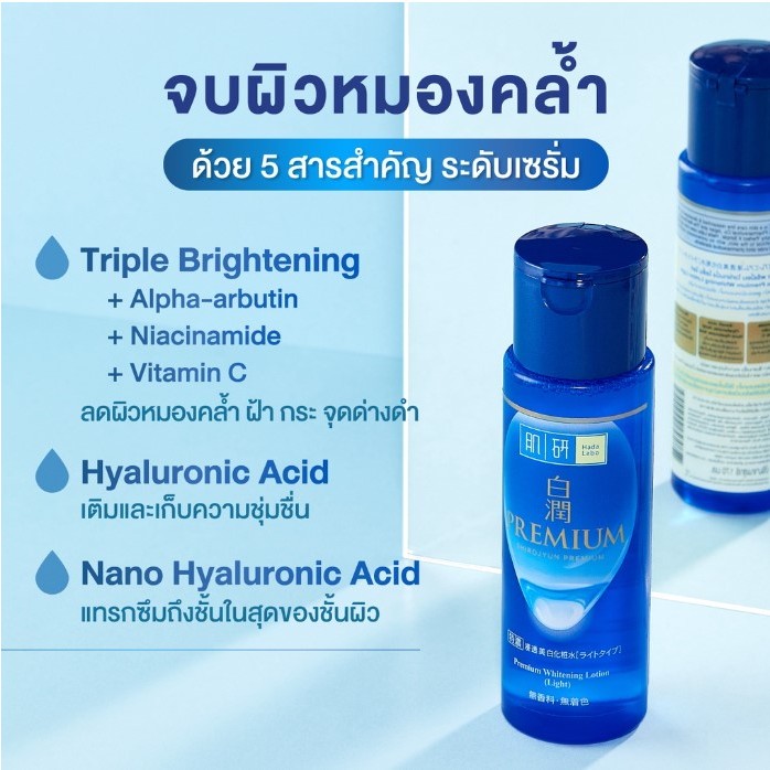 Hada Labo-Lotion 170ml. โลชั่นจากญี่ปุ่น บำรุงผิวหน้า ราคา ถูกที่สุด ดีลบีเคเค แกลเลอรีภาพที่ 2