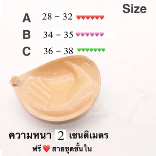 ดูมรูปมือ(โปร 1 แถม 1 เฉพาะตัวแถมไม่มีสายให้) บราดูมรูปมือกาวการแพทย์เสริมดันทรง หนา 2 ซม.อกชิด กันน้ำได้ ใส่ลงน้ำ
