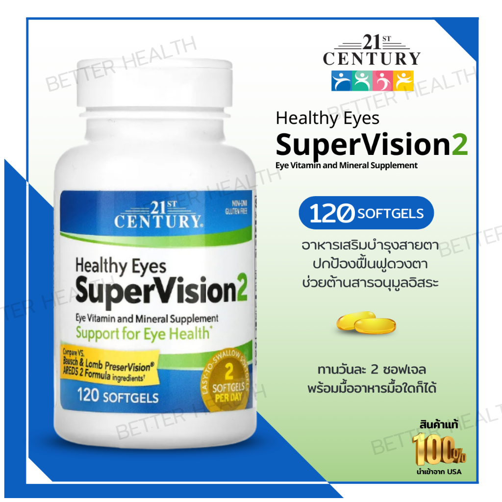 21st Century, Healthy Eyes SuperVision2, 120 Softgels (No.420)