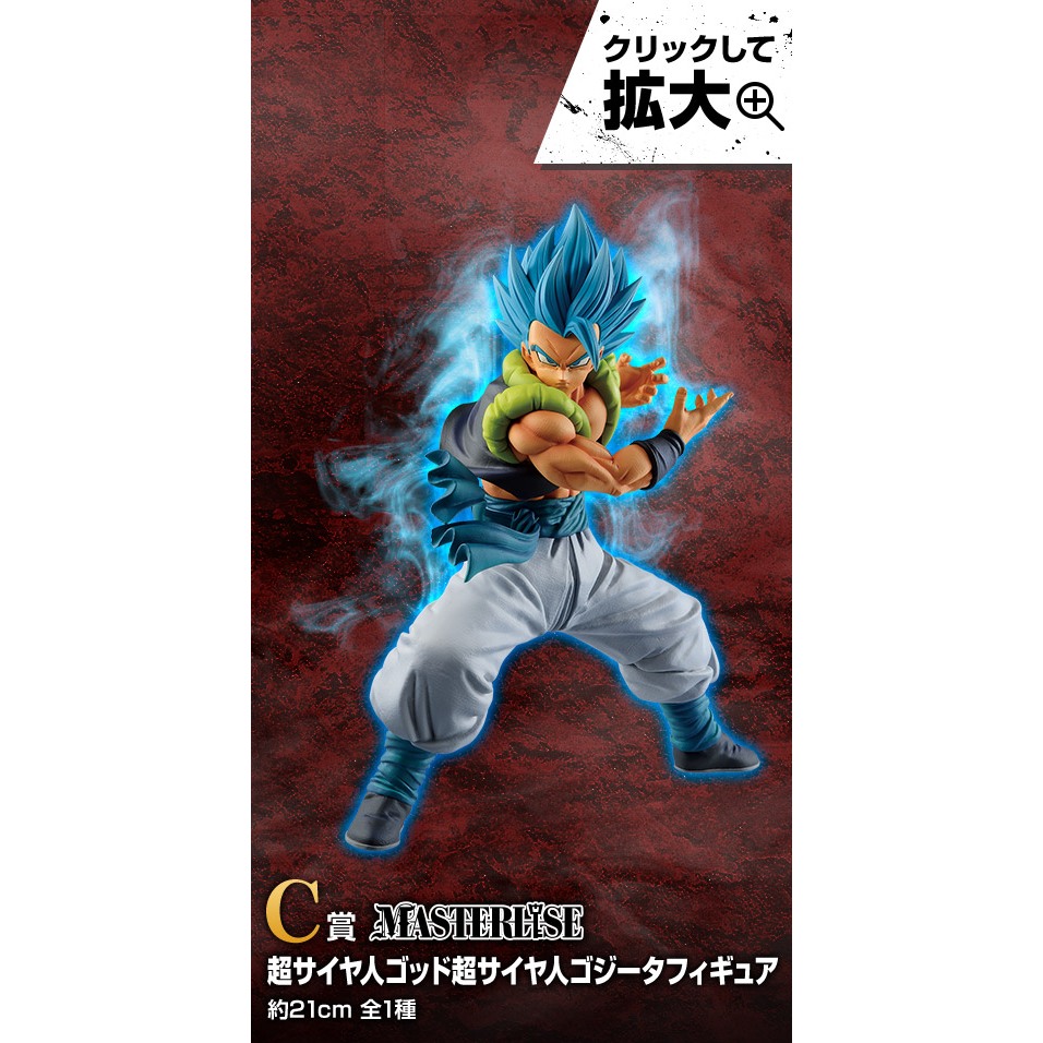 Ichiban Kuji Dragon Ball VS Omnibus Z : C Prize