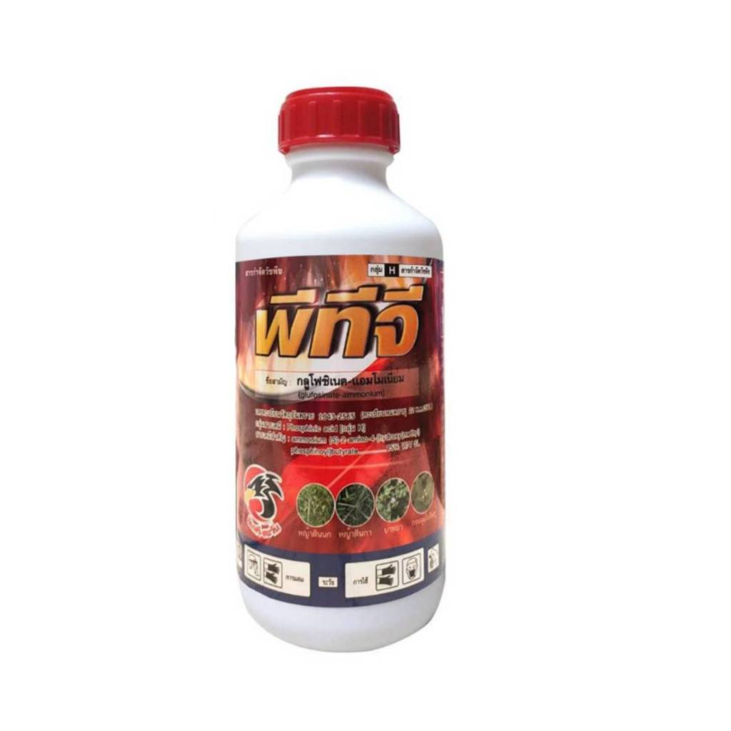 กลูโฟซิเนต-แอมโมเนียม  1ลิตร (glufosinate-ammonium)