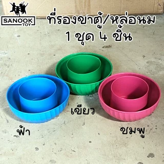 c กันมด ถ้วยพลาสติก ที่รองขาโต๊ะ ( แพ็คละ 4 ชิ้น )