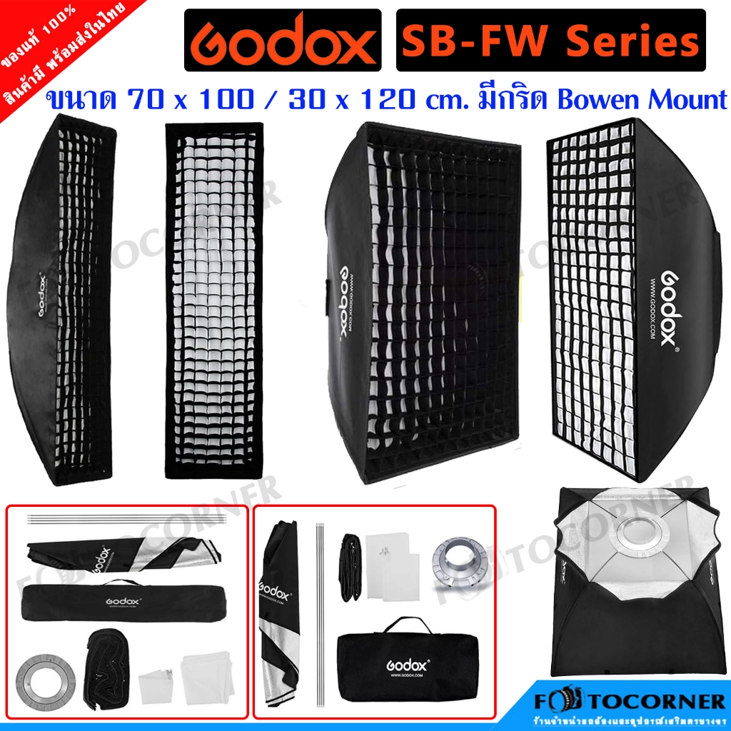 GODOX Softbox SB-FW 70 x 100 cm. / 30 x 120 cm.ฺ แถมกริด Bowen Mount ใช้ได้กับไฟทุกรุ่นที่เป็น Bowen Mount