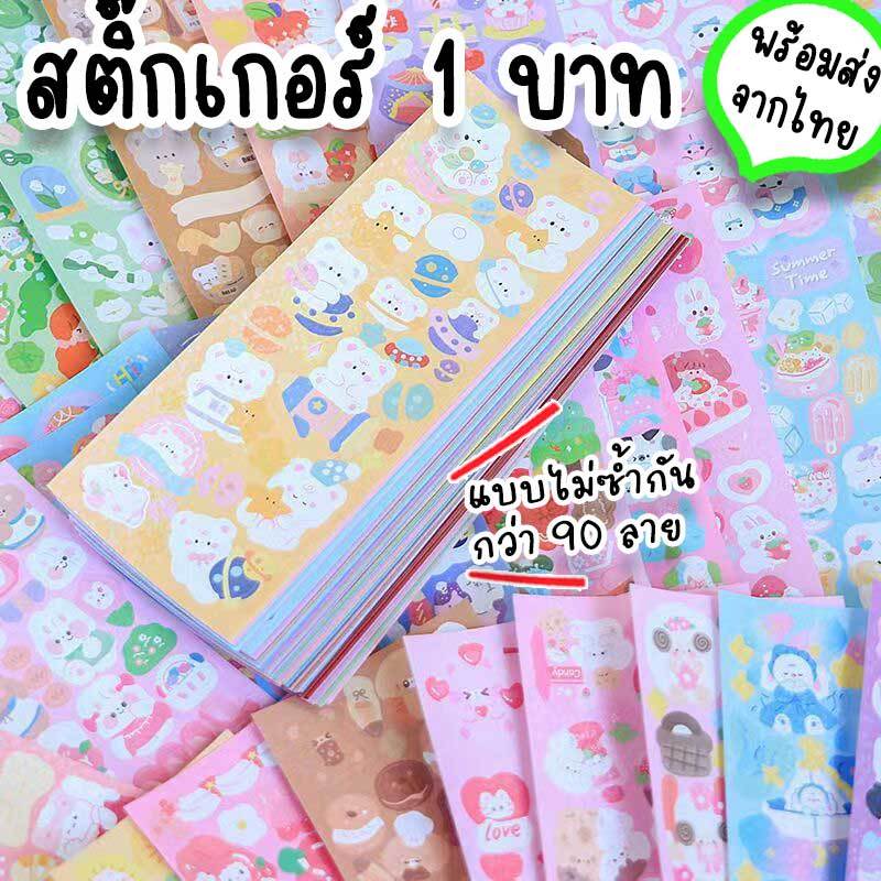 สติ๊กเกอร์ 1 บาท โฮโลแกรมลายการ์ตูนน่ารัก ไดคัท ติดโน๊ตบุ๊ค เคสโทรศัพท์ ไอแพด ตกแต่ง DIY เฟรมการ์ด พวงกุญแจ DIY-12-105