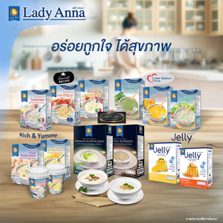 [12 กล่อง]ซุป 10 รสชาติ อร่อยง่าย ดีต่อสุขภาพ ตราเลดี้แอนนา LadyAnna ไม่มีผงชูรส และวัตถุกันเสียSoup