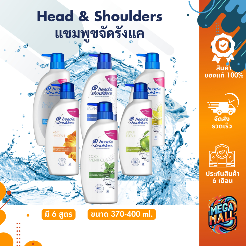 Head & Shoulders แชมพูขจัดรังแค 370-400ml