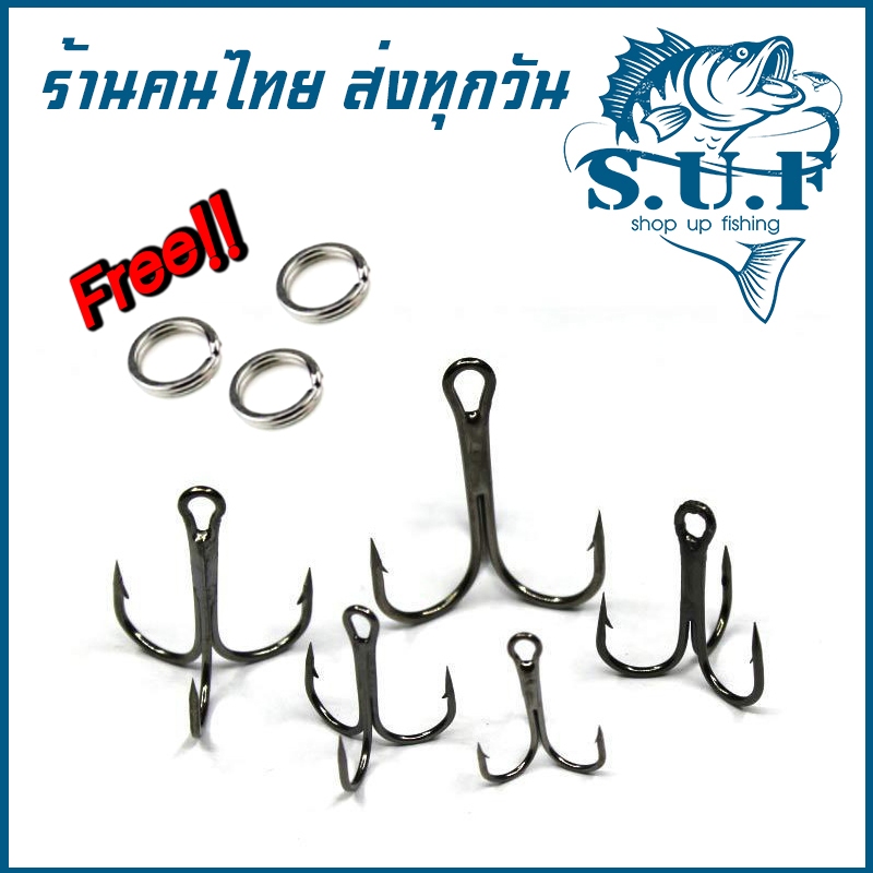 [ฟรีแหวน] ตะขอเบ็ด 3ทาง อย่างดี คม แข็ง ลงดำกันสนิม เบ็ด 3HOOK ตาเบ็ด ตะขอเบ็ดตกปลา