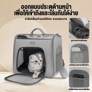เป้แมว กระเป๋าแม ขนาดใหญ่ กระเป๋าเป้สัตว์เลี้ยง แบบพกพา กระเป๋าสะพา สัตว์เลี้ยง พับเก็บได้ ระบายอากาศได้