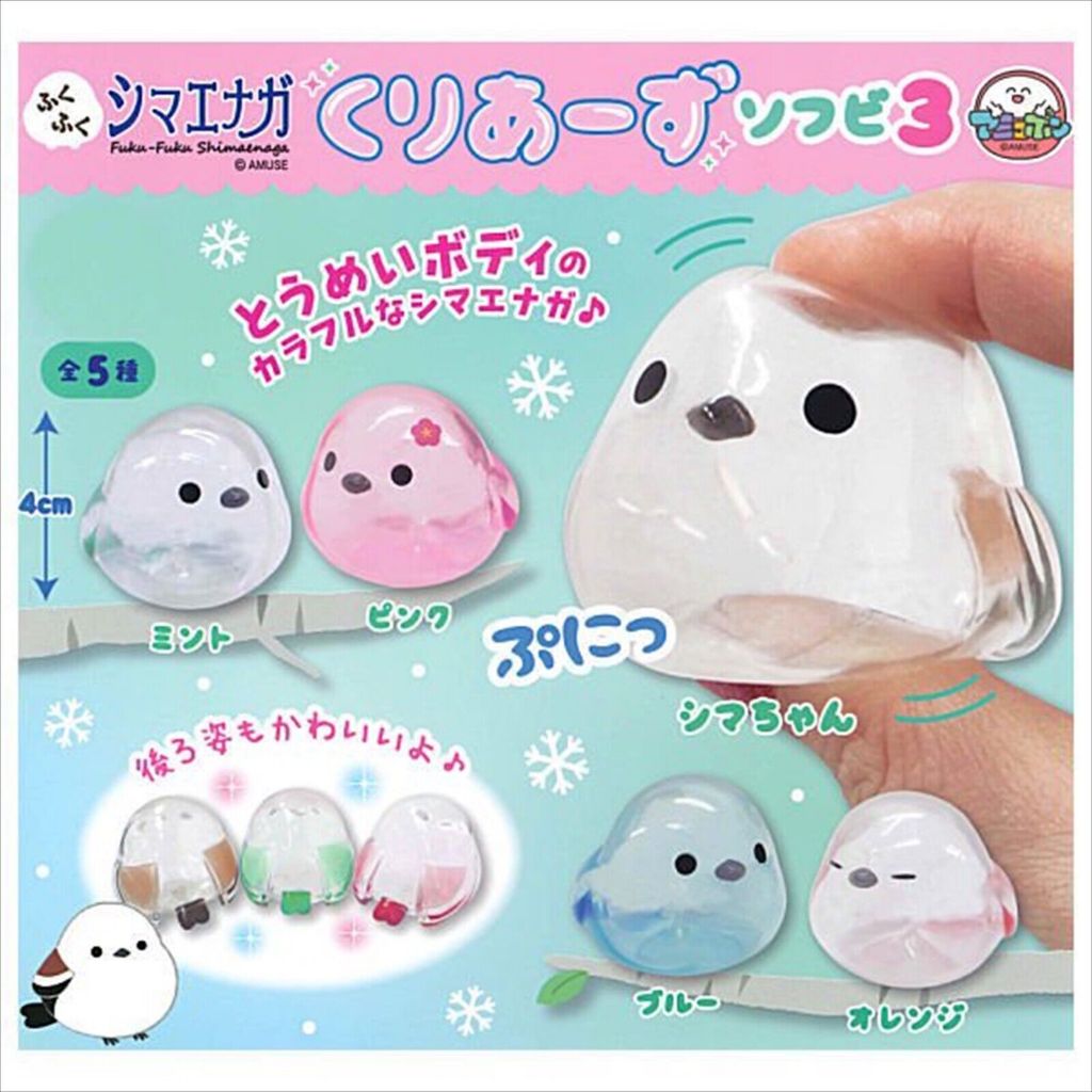 [เลือกแบบได้] AMUSE กาชาปอง Fukufuku Shimaenaga Crease Soft Vinyl 3 ของแท้ พร้อมส่ง (ไม่มีไข่พลาสติก)