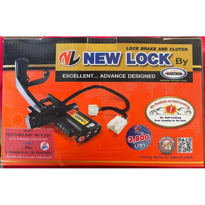 NEW LOCK By LOCKTECH (AP/ MPT)