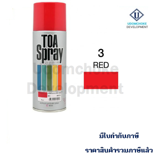 สีสเปรย์ TOA #3 (สีแดง)