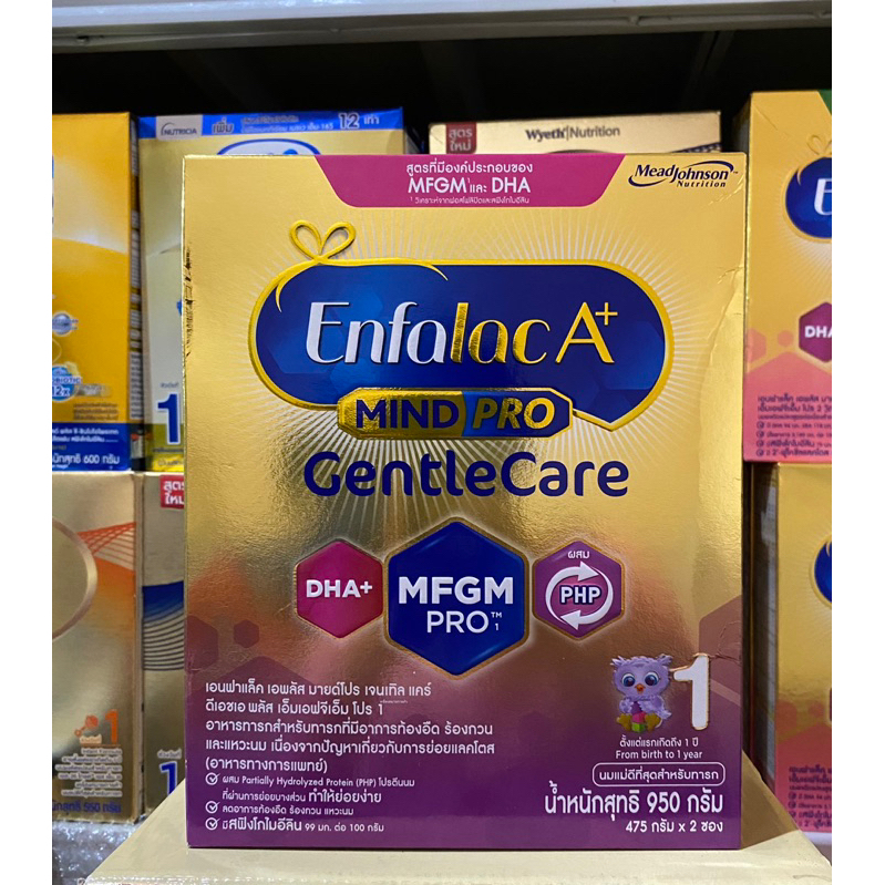 Enfalac A+ Gentle Care สูตร 1 ขนาด 950 กรัม (บรรจุ 2 ซอง)