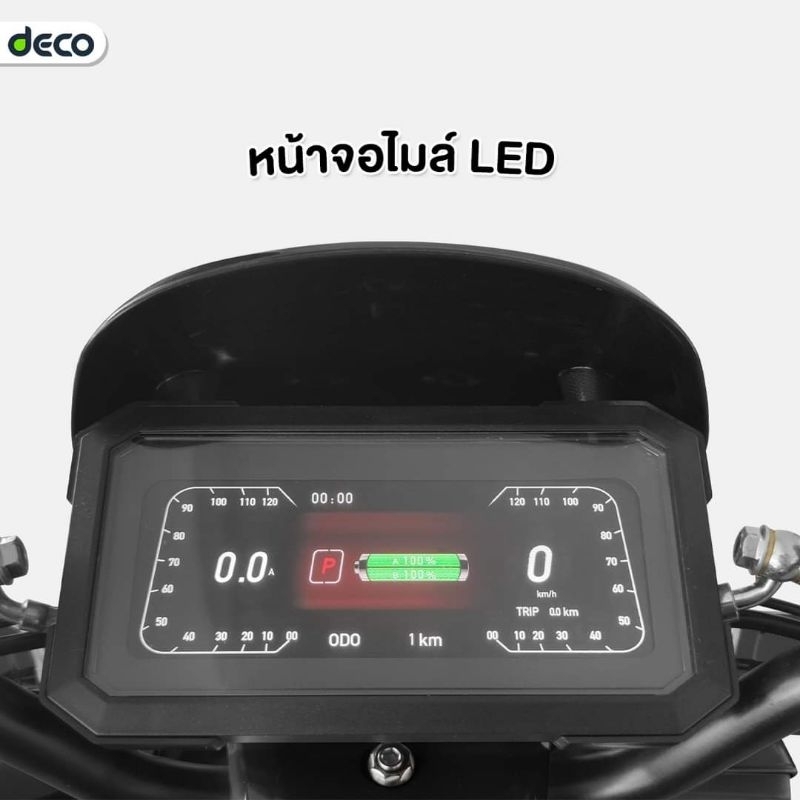 🌈New Decoรุ่นG5 2000Wระยะทาง120km แบตลิเธียม2ก้อน แถมฟรีจดป้ายทะเบียน พรบ.