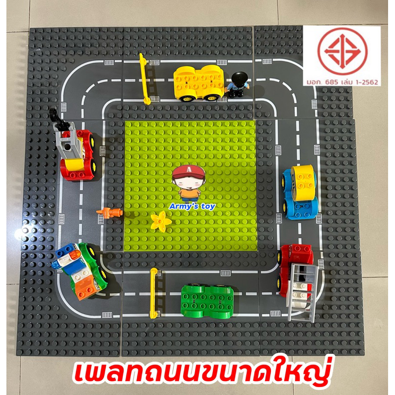 FEELO แผ่นรองต่อ เพลทถนน จัดชุด เล่นร่วมกับตัวต่อบ้าน รถ ขนาดเดียวกับดูโปร