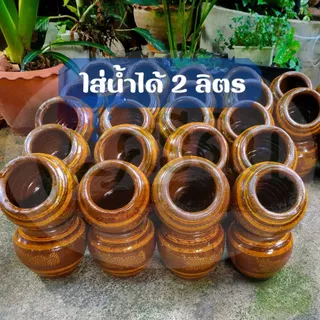 โอ่งมังกรราชบุรี ขนาดเล็ก โอ่งดินเผาเคลือบเงา ใส่กิมจิ ใส่ของหมักดอง